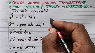 oxford junior english translation exercise 100 | use of the tense | past indefinite tense