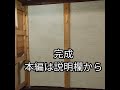 もみがら入り漆喰 shorts