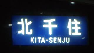 【地上車北千住行き】東武20000系21804F入線～発車