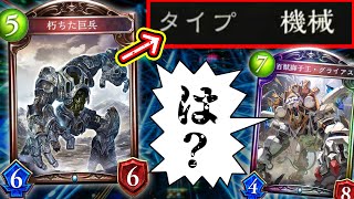 新弾で1枚だけ「機械」が追加されました。ローテで使える機械カードが合計3枚になったようです。よかったね、グライアス。