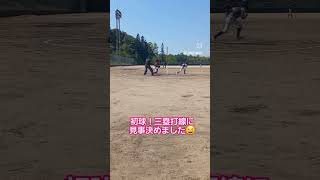 野球少年泰我#試合で決めた#野球少年 #少年野球#少年野球試合#初球で決めた