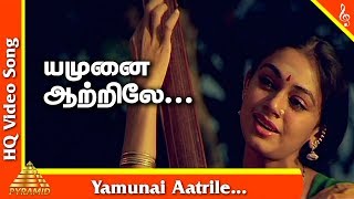 Yamunai Aatrile Video Song | Thalapathi Tamil Movie Songs | Rajinikanth | Shobana | Ilayaraja