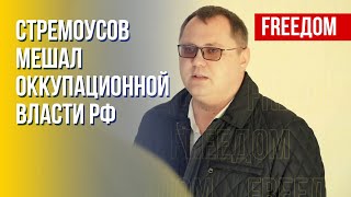 Стремоусова устранила ФСБ РФ? Вероятность подстроенного сценария высока, – Херсонский облсовет