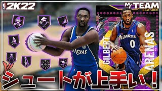 報酬ダークマターのギルバート・アリーナズ使う。オフェンス能力めちゃ強！【NBA2K22 マイチーム #159】