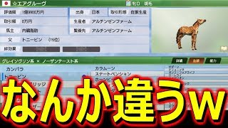 #1【ウイニングポスト9 2020】スペシャル大逃げ最下位即サヨナラ縛り　LIVE【Winning Post9 2020】