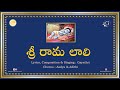 Shri Rama Laali - శ్రీ రామ లాలి (Official Video) - Written & Composed by Gayathri