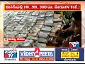 bihar inspector jitendra kumar s residence raided huge amount of cash seized