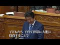 18 10 31 「幼児教育の無償化を円滑に」 参院本会議 代表質問④　消費税率の引き上げへの対応