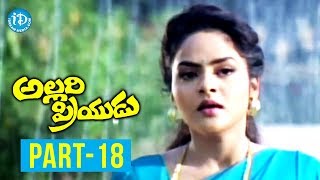 Allari Priyudu Movie Part 18 - Rajashekar, Ramya Krishna, Madhu Bala