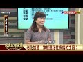 【民視台灣學堂】樂活醫學堂 活力老化 預防得宜 腦部健康不遠離 2017.8.3—陳瑞杰 主講 葉篤學