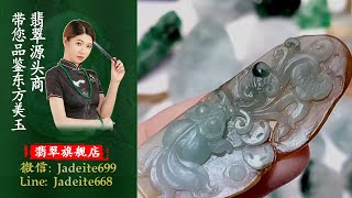 翡翠旗艦店-老兵【翡翠 翡翠直播】缅甸天然翡翠 翡翠吊坠 翡翠玉石（9.28晚班佳佳主播）丨翡翠直播 吊墜直播 吊坠直播丨缅甸翡翠蛋面直播捡漏丨jade丨緬甸天然#翡翠#玉石#緬甸吊墜