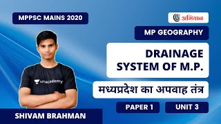 L8 | Drainage system of M.P. | मध्यप्रदेश का अपवाह तंत्र | MP GEO | Paper 1|Unit 3 | Shivam Brahm