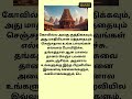 அத்தியாயம் 2.23.3 பிருது சக்கரவர்த்தி செய்த பூமிதானம் tamil