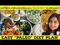 Paleo diet meal plan| Healthy eating | 56 paleo recipes in Tamil | Weight loss பேலியோ  @Ula flicks