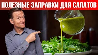 6 рецептов простых и вкусных заправок для овощных салатов🥗