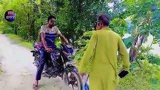 এলাকার পাতি নেতা যখন নতুন পথ পায়। #funny #viral #trending