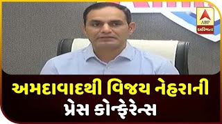 Ahmedabad Municipal Commissioner Vijay Nehra Address Press Conference | ABP Asmita