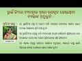 awareness on medicinal plants part 48 bhuin nimba odia by dr. sarojini sahu.