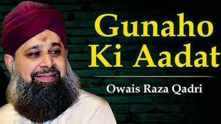 (Very Emotional ) Gunaho Ki Aadat Chura Mere Maula With Lyrics - Owais Raza Qadri Naat