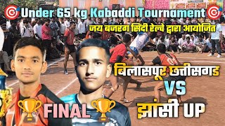 🏆Final💥Bilaspur Chhattisgarh 🆚Jhansi UP💥at sindi railway maharashtra 🎯