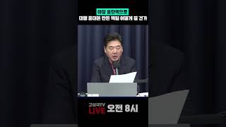 야당 줄탄핵으로 대행 중대본 만든 책임 어떻게 질 건가