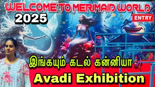 Avadi Exhibition 2025 | Mermaid exhibition in Avadi | Underwater Tunnel Aquarium