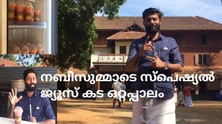 നബീസുമ്മാടെ സ്‌പെഷ്യൽ ജ്യൂസ് കട ഒറ്റപ്പാലം