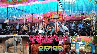 hatisar krishna Gugu dham#hatisar #tourofwesternodisha Bargarh  odisha