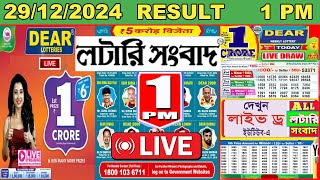 Nagaland State Lottery | Dear Yamuna Morning 1 PM Live Result | Lottery Sambad 29/12/2024