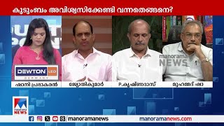 നവീന്‍ ബാബുവിന്‍റെ മരണം; കുടുംബത്തിന്‍റെ ആവശ്യം ന്യായമാണ്, സിബിഐ അന്വേഷണം വേണം | ADM | CBI