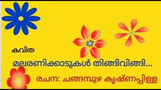 ഒരുമ അധ്യാപിക വേദി വണ്ടൂർ വായന വാരാചരണത്തിൽ കവിതാലാപനം G L P S തരിശിലെ അധ്യാപികയായ സുജീഷ