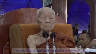 โอวาทธรรมหลวงตามหาบัว “นำธรรมไปซักฟอกจิตใจ”