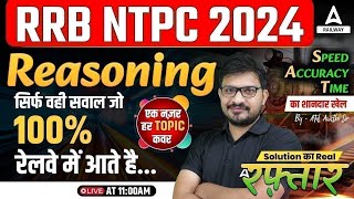 RRB NTPC 2024 Reasoning Class | NTPC 2024 Reasoning Previous Year Question | Reasoning By Atul Sir