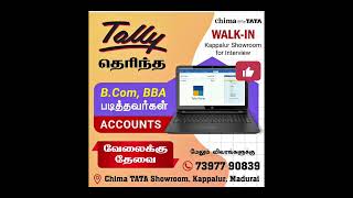 🚗Tally தெரிந்த B. com மற்றும் BBA படித்தவர்கள் ACCOUNTS வேலைக்கு தேவை👉WALK IN INTERVIEW @Chima tata🚘