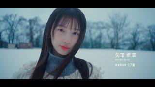 乃木坂46 6期生 紹介動画 【色調補正ver.】