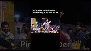 આ કોનો છોકરો છે #devayatkhavad #jigneshkaviraj #lokdayro #jigneshkavirajstatus #shortvideo #darbar