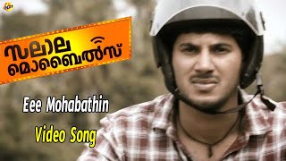Eee Mohabathin Video Song | Salalah Mobiles Movie Songs | Dulquer Salmaan | Nazriya Nazim | TVNXT