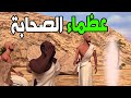 اروع القصص الاسلامية 👆 فى عهد عظماء صحابة رسول الله عليه السلام ❤