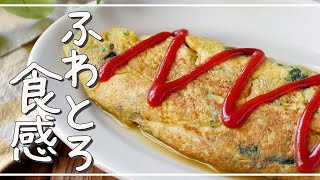 [Spinach cheese omelet] Recommended for breakfast! Nourishing ♪ ｜ macaroni