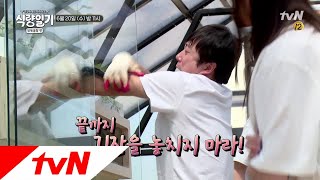 fooddiary [예고] 본격 고진감래 예능의 시작! 닭볶음탕..만들 수 있을까요? 180620 EP.4