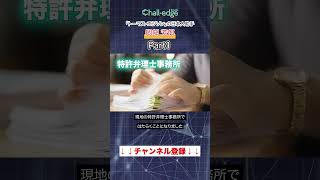 【知られざる歴史】発明王エジソンを陰で支えた存在。唯一の日本人助手の過去とは…| Chall-edge #shorts