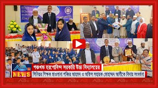 বিদায় বেলায় কাঁদিয়ে গেলেন শিক্ষক মৌলানা শব্বির ও অফিস সহায়ক মোহাম্মদ আলী