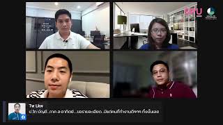 บัญชีดิจิทัล SPU: Facebook Live \