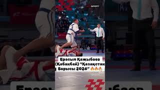 “Қазақстан Барысы 2024” 🔥🔥🔥 #қазақстан #астана #қазақстанбарысы2024# #қазақкүресі