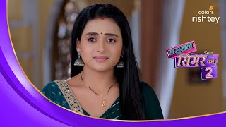 Simar को मिली ज़िम्मेदारी से Reema को आया गुस्सा | Sasural Simar Ka 2 | ससुराल सिमर का 2