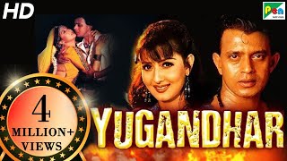 Yugandhar | Full Movie | Mithun Chakraborty, Sangeeta Bijlani | HD 1080p