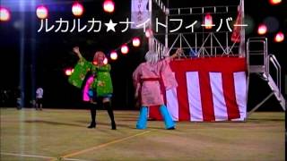 【UMIPARU みう・まーや】中里盆踊り（ダイジェスト）  inok