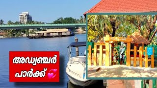 Adventure Park, Kollam | Kerala | explore and experience | malayalam vlog | Sini Gopalan