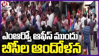 Public Huge Rush At MRO Office, Clash With Officials Over Certificates Issues | Karimnagar | V6 News