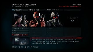 オンライン対戦バイオハザードオペレーションラクーンシティ　BIOHAZARD OperationRaccoonCityマルチプレイ